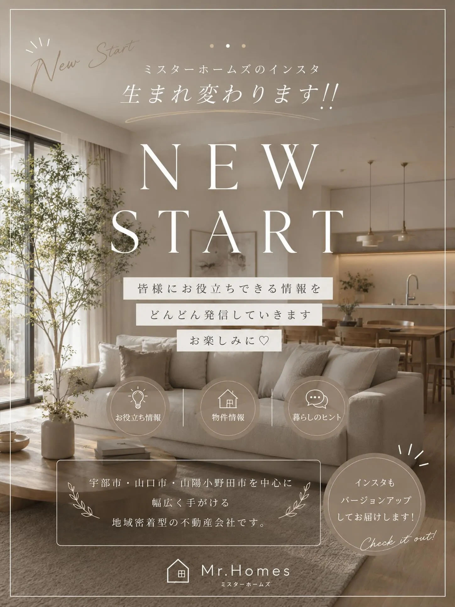ミスターホームズのInstagramが